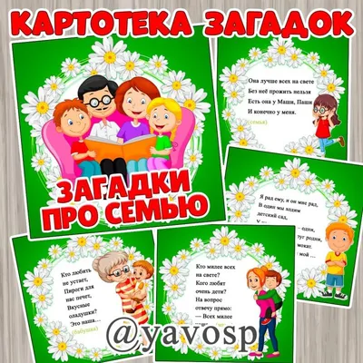 Книга Загадки, считалки, скороговорки для детского сада. Т.П.Трясорукова -  купить дошкольного обучения в интернет-магазинах, цены на Мегамаркет |