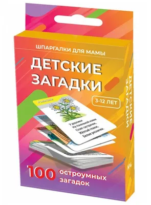 Загадки про поле | Загадки, Природные явления, Для детей