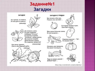 Детские загадки, Людмила Балковая – скачать книгу fb2, epub, pdf на ЛитРес