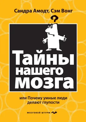 Тайны творческого мозга, Мария Старченко – скачать книгу fb2, epub, pdf на  ЛитРес