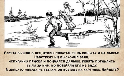 Кто где стоит и где прячется заяц? Хитрые советские загадки для тренировки  мозга. Сможете их отгадать? | ЗУМ - Зарядка Для Ума | Дзен