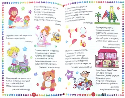 Книга: \"Загадки для детей\". Купить книгу, читать рецензии | ISBN  978-5-9567-2372-2 | Лабиринт