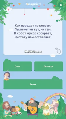 Загадки для детей 6 лет — играть онлайн бесплатно на сервисе Яндекс Игры