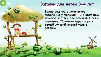 Книга \"Загадки для малышей\" - купить книгу в интернет-магазине «Москва»  ISBN: 978-5-17-081868-6, 749386