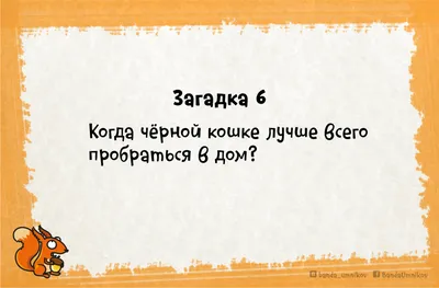 Загадки на логику — играть онлайн бесплатно на сервисе Яндекс Игры