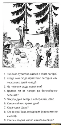 Загадки в картинках для тренировки логики и внимательности | Психолог в  деле | Дзен