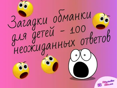 Загадки на логику для взрослых — сложные логические загадки с ответами