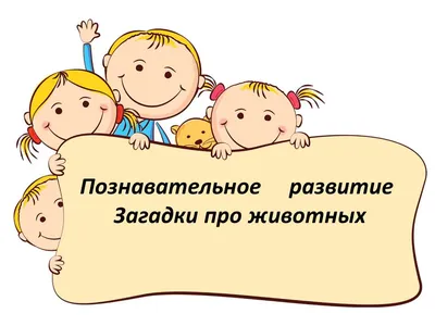 ЗАГАДКИ ПРО ЛЕТО — Детский сад №77 город Ставрополь