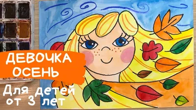Ответы Mail.ru: Загадка. Помогите придумать загадку про осень, ребенку в  школе задали. Ничего в голову не приходит.