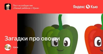 Загадки про овощи фрукты | МАДОУ ЦРР-д/с № 33 ст. Кавказская
