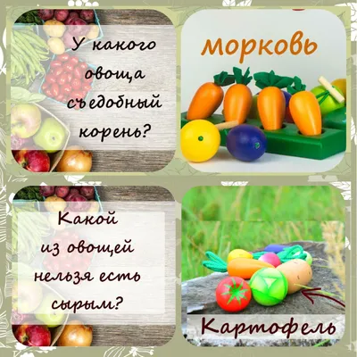 Загадка для детей | Food, Fruit, Apple