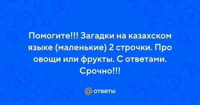 Занятие по развитию речи \"Загадки про овощи\"