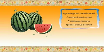 Ответы Mail.ru: Помогите!!! Загадки на казахском языке (маленькие) 2  строчки. Про овощи или фрукты. С ответами. Срочно!!!