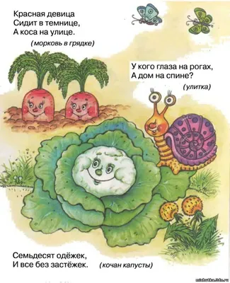 Детские стихи про овощи @... - Логопедический центр Тверь | Facebook