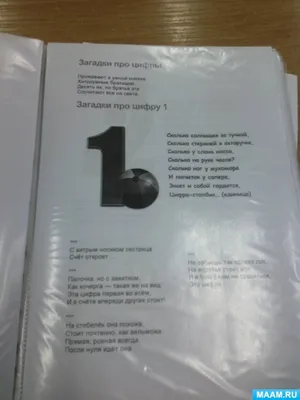 Загадки с цифрами сложные: Загадки про цифры с ответами — ашаж.рф