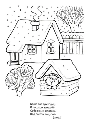 Викторина «Зимушка. Зима!» – Библиотечная система | Первоуральск