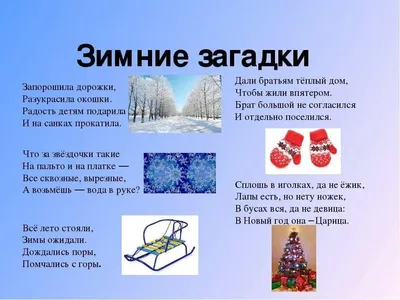 Зимние загадки 2023, Алексеевский район — дата и место проведения,  программа мероприятия.