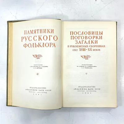 Детская литература🧸📚 сказки пословицы загадки книжка для детей ссср  советская ретро винтаж — цена 129 грн в каталоге Детские ✓ Купить товары  для спорта по доступной цене на Шафе | Украина #130168752