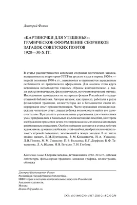 Загадки СССР: Увлекательно и поучительно!» — создано в Шедевруме