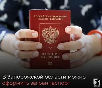 В России снова выдают загранпаспорт нового образца. Как его получить -  YouTube