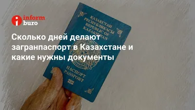 Сколько россиян имеют загранпаспорт?