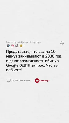 Зачем мне кью, если я могу загуглить?» — Яндекс Кью
