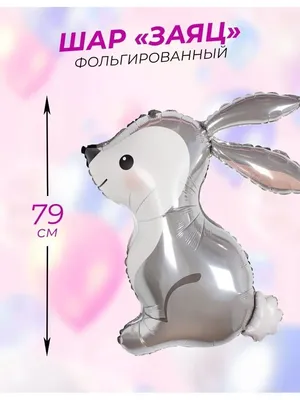Заяц и ежик