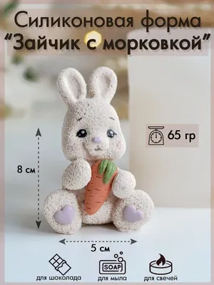 Зайчик с морковкой №817573 - купить в Украине на Crafta.ua
