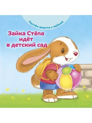 Gray bunny. Cartoon song for kids. Russian nursery rhymes. Nashe vse! -  YouTube