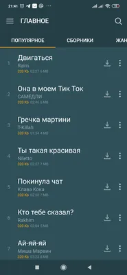Обзор Зайцев.нет Музыка для Андроид - YouTube
