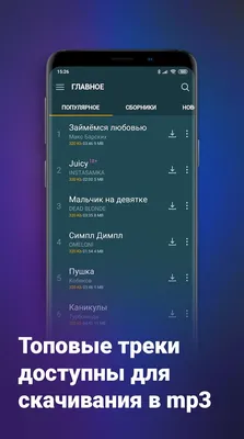 Зайцев.нет Музыка (apk) – Скачать для Android