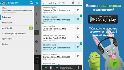 Zaycev.Net: music for everyone APK (Android App) - Free Download