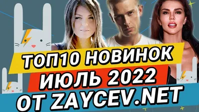Ответы Mail.ru: Как изменить фото песни и убрать \"zaycev.net\"?