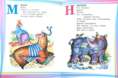 Заходер Борис: Мохнатая азбука Russian kids Book | eBay