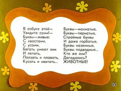 УМка Сенсорный планшет \"Мохнатая азбука\", 150 песен, стихов и звуков, Б.  Заходер