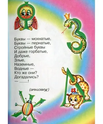 УМка Сенсорный планшет \"Мохнатая азбука\", 150 песен, стихов и звуков, Б.  Заходер