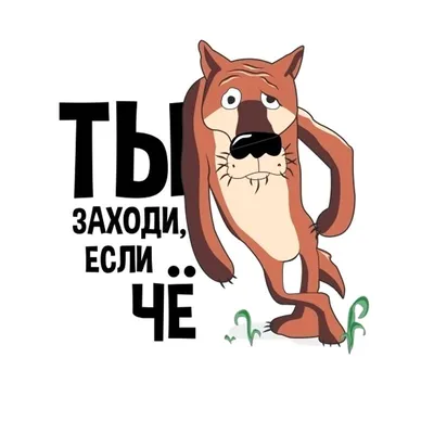 Садовая фигура \"Волк Заходи, если что\", 45 см,шамот , микс — купить в  Тюмени по цене 2200 руб за шт на СтройПортал