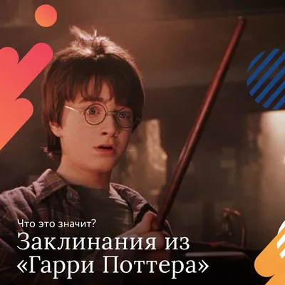 Все заклинания из фильмов про Гарри Поттера собрали в одном видео — Новости  на Фильм Про
