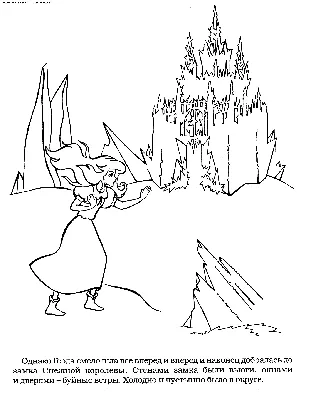 Поделка Замок снежной королевы №165515 - «Новогодние фантазии» (20.02.2024  - 06:17)