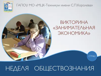 Знания, которые пригодятся каждому. В Минске прошел конкурс «Занимательная  экономика и финансы» - Минск-новости
