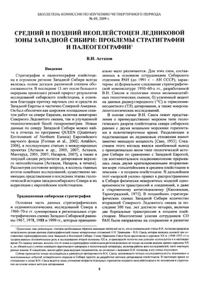 Описание Западной Сибири - купить с доставкой по выгодным ценам в  интернет-магазине OZON (148902679)