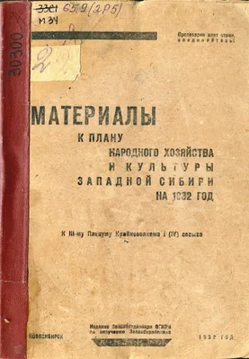 Файл:Завалишин И. Описание Западной Сибири. (1862).pdf — Википедия