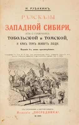 File:1860. Карта Западной Сибири; crop to CoA.jpg - Wikimedia Commons