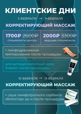 LPG массаж | Массаж, Антицеллюлитный, Косметология