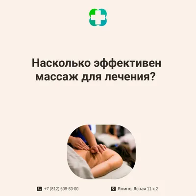 Массаж - Приглашаю на массаж.запись по тел.0991386004 | Facebook