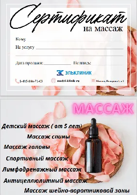 ОТКРЫТА ЗАПИСЬ НА МАССАЖ !!!