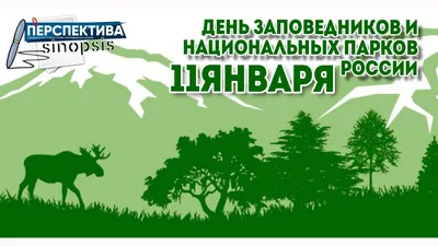 Самые удивительные заповедники России | МУК \"РМЦБ\"