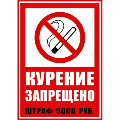 Наклейка запрещающий знак «Использование мобильных телефонов запрещено»  150х150 мм REXANT
