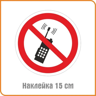Знак Запрет Телефон - Бесплатная векторная графика на Pixabay - Pixabay