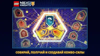 Lego Nexo Knights Каменный великан-разрушитель 70356 (ID#938087722), цена:  3312 ₴, купить на Prom.ua